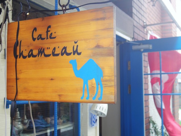 Cafe Chameau