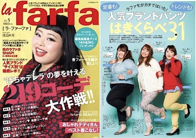 La Farfa Magazine