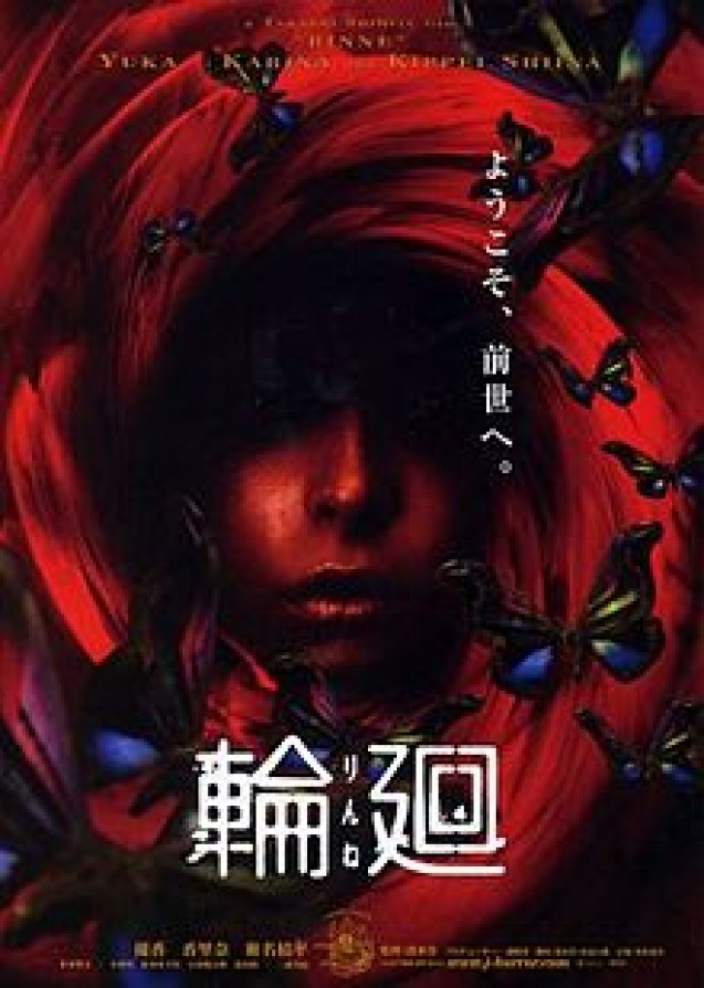 Rekomendasi Film Horor Jepang - Rinne (Reincarnation)