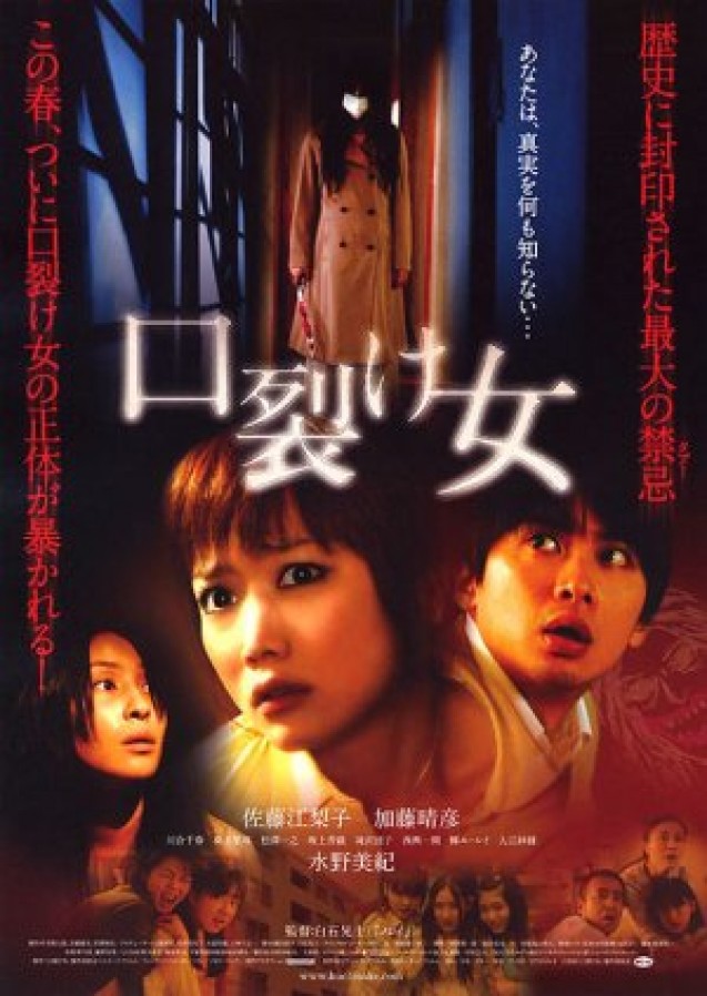 Rekomendasi Film Horor Jepang - Kuchisake Onna